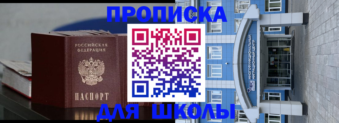 прописка регистрация в Щучье