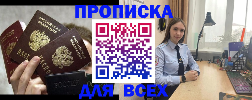 временная регистрация госуслуги в Щучье