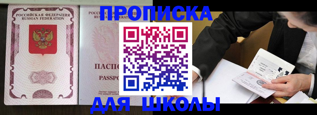 где прописаться в Щучье