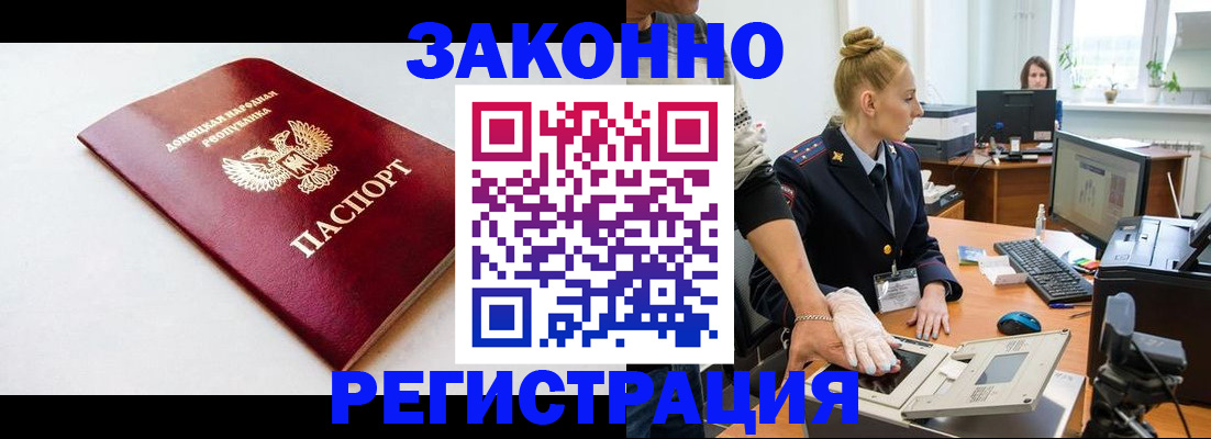 временная регистрация в Щучье