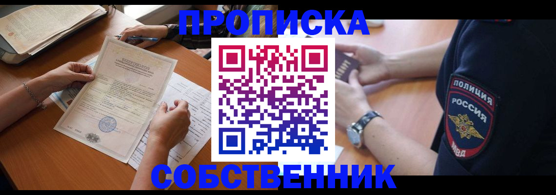 временная регистрация поиск в Щучье