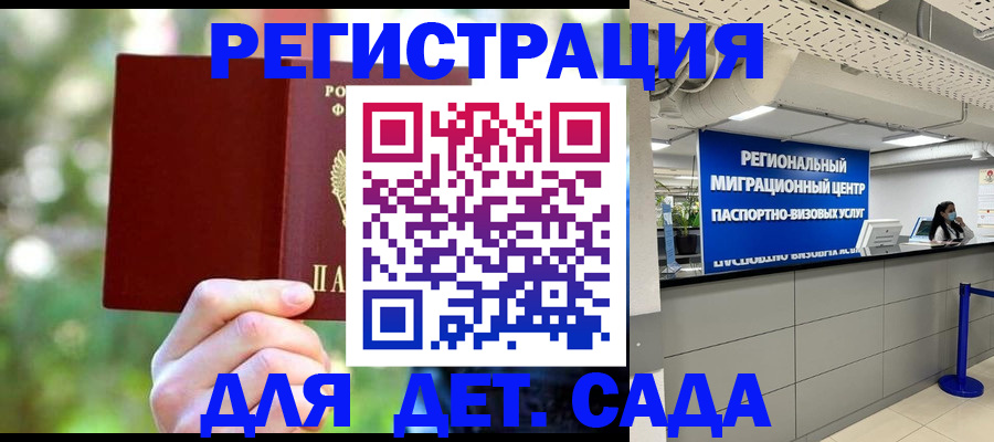 прописка в Щучье
