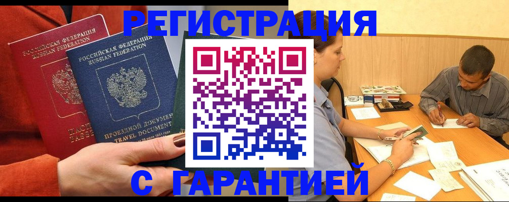 прописка паспорт в Щучье